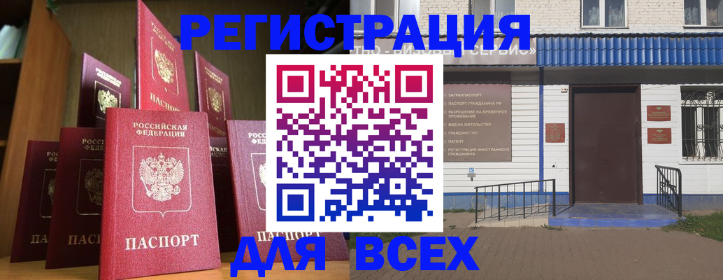 регистрация для дет. сада в Цимлянске