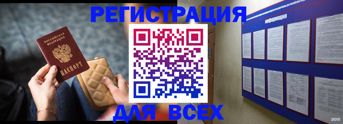 временная прописка в Цимлянске