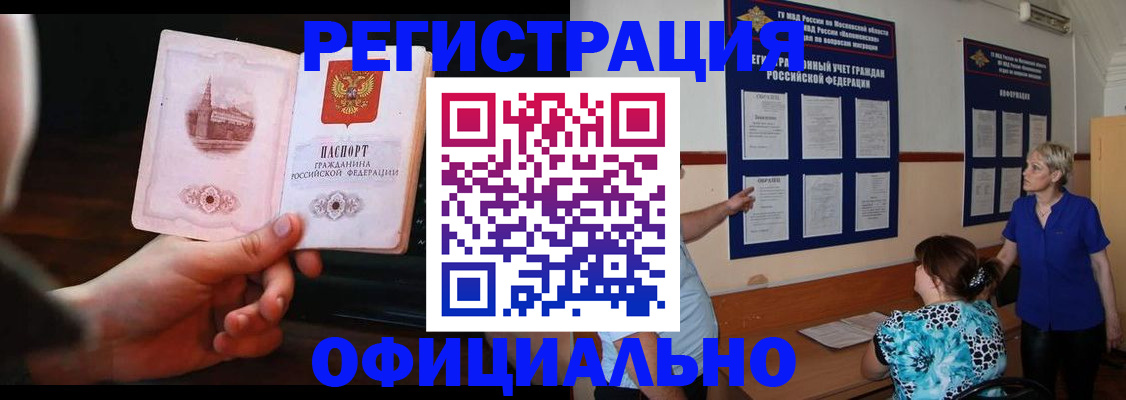 найти адрес прописки в Цимлянске