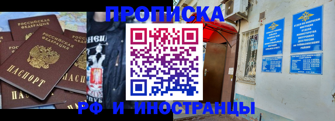 временная регистрация для всех в Цимлянске