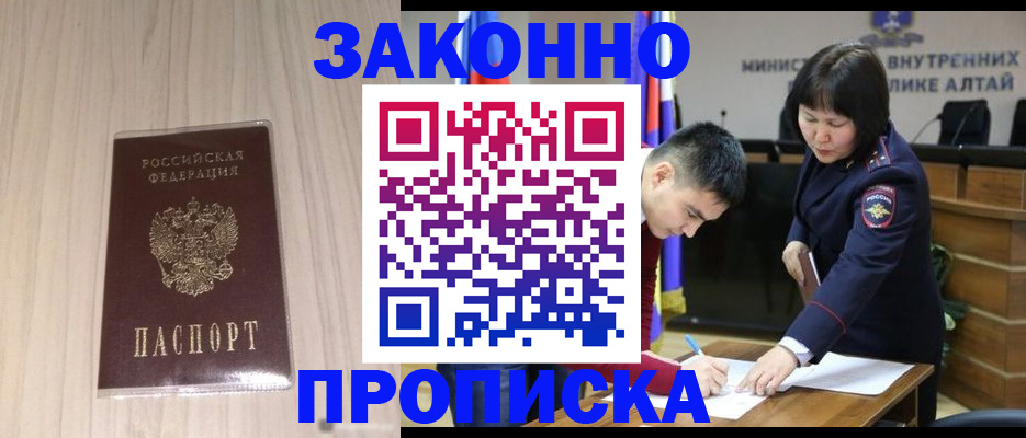 прописка поиск в Цимлянске