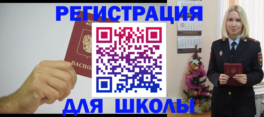 прописка от собственника в Цимлянске